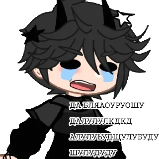 Стикер Неренюшка=3 - 5