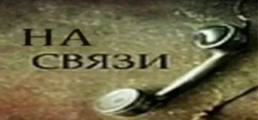 СМС земля рычаг