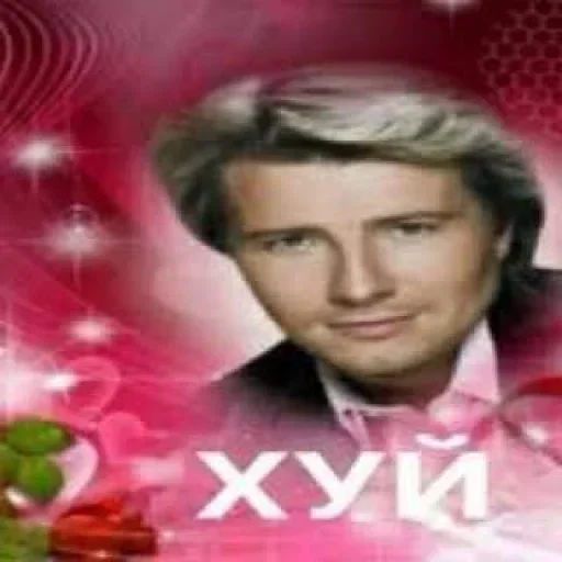 СМС человеческое лицо мужчина