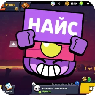 Стикер @superlpbs - ТГК по brawl stars - 4