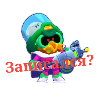 Стикер @superlpbs - ТГК по brawl stars - 1