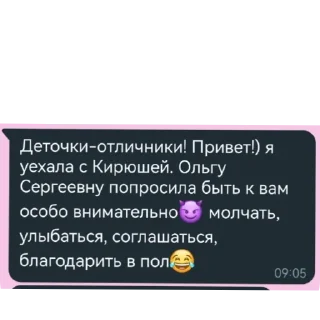 Sticker Нет времени объяснять суй ананас в жопу - 9