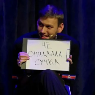 Стикер Да (пизда) - 7