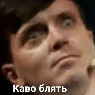 Стикер Да (пизда) - 6