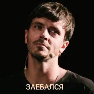 Стикер Да (пизда) - 11