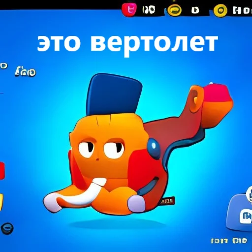 Стикер нейронный бравл старс 2 - 11