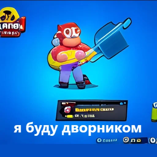 Стикер нейронный бравл старс 2 - 2