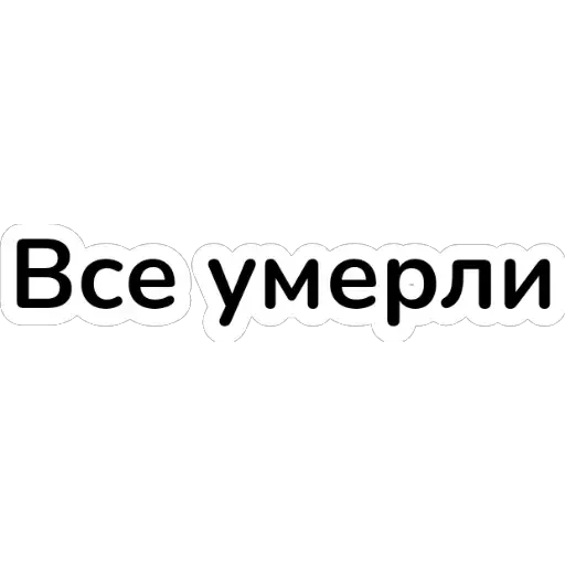 Sticker NeuroMeduzaRecipe - 1