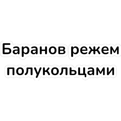 Sticker NeuroMeduzaRecipe - 1