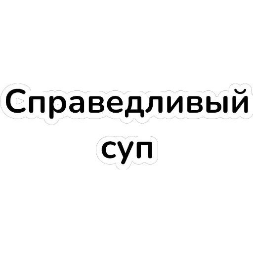 Стикер NeuroMeduzaRecipe - 1
