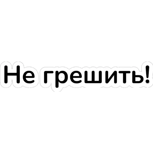 Стикер NeuroMeduzaRecipe - 1