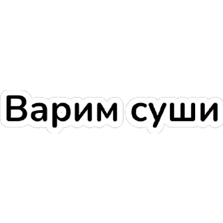 Sticker Нейронки.. - 10