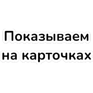 Sticker Нейронки.. - 9