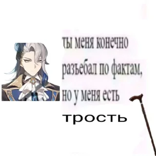 Стикер • Chief Justice Neuvillette • - 1