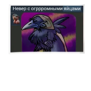 Стикер Never гона гив ю ап - 1