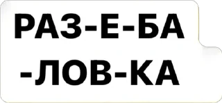 Sticker nvrlvtr - 11