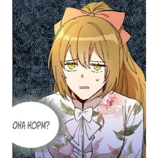 Sticker Невеста по контракту - 6