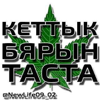 Sticker @NewLife09_02 - 9