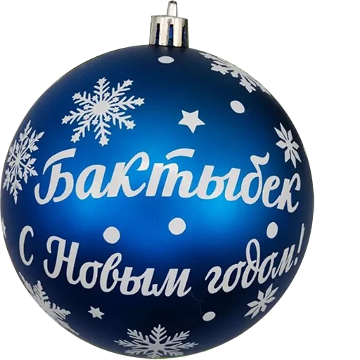 Стикер NewYearByYta - 1