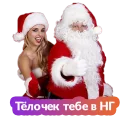 Sticker NewYear2019 - 11