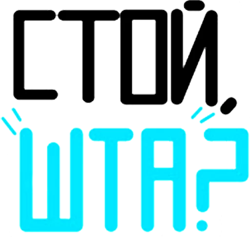 Стикер "Ni Za Chto" by Oybek - 11