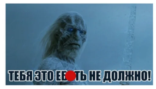 Sticker /НИБАЛЕЙ ? - 10