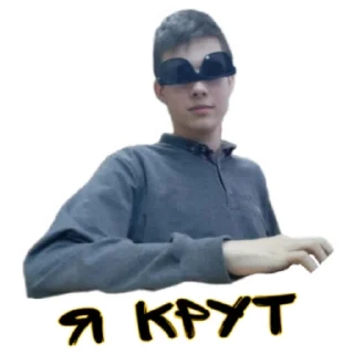 Стикер Nice - 1