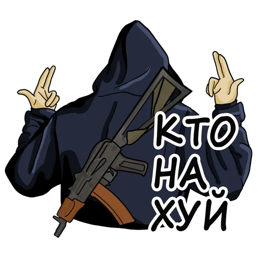 Стикер Пробив @nice_og_info - 5