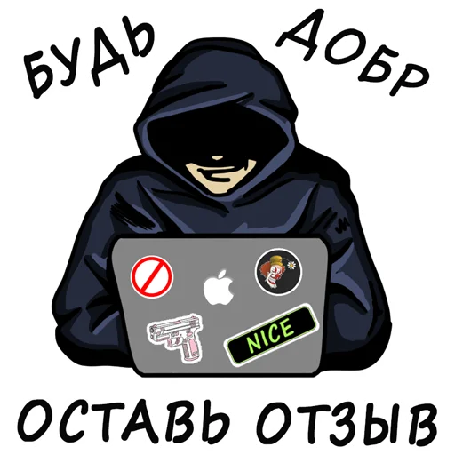 Стикер Пробив @nice_og_info - 4