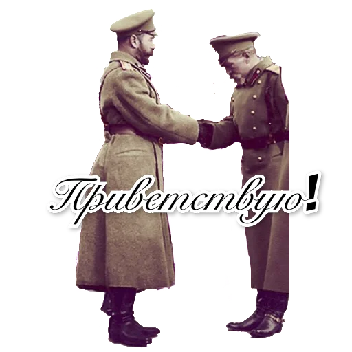 Николай Второй - 