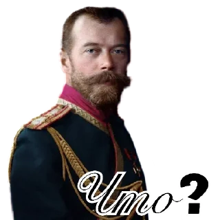 Sticker Николай Второй - 6