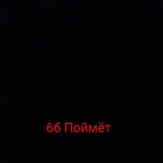 Sticker Артëм помнит - 5