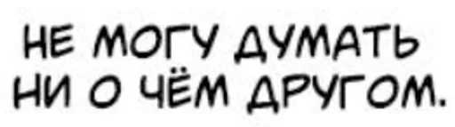 Sticker Мы @sabrinakitty :: @fStikBot - 7