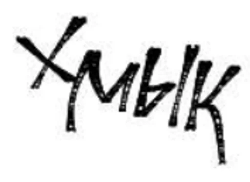 Sticker Мы @sabrinakitty :: @fStikBot - 6