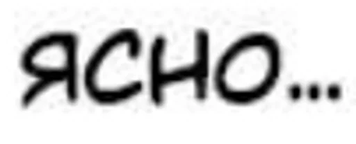 Sticker Мы @sabrinakitty :: @fStikBot - 1