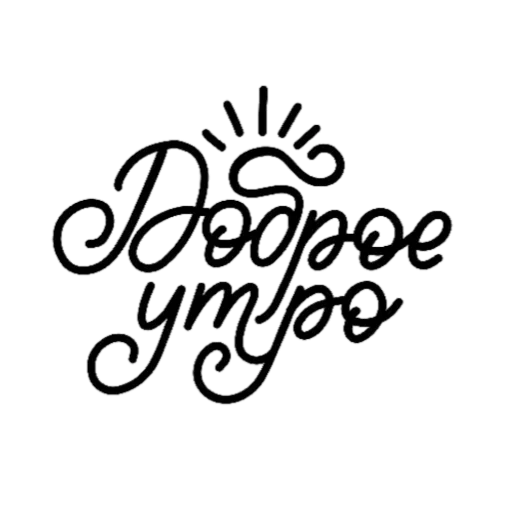 каллиграфия графика шрифт