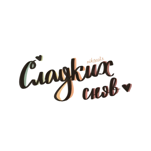 text font typography