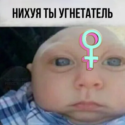 СМС человеческое лицо младенец