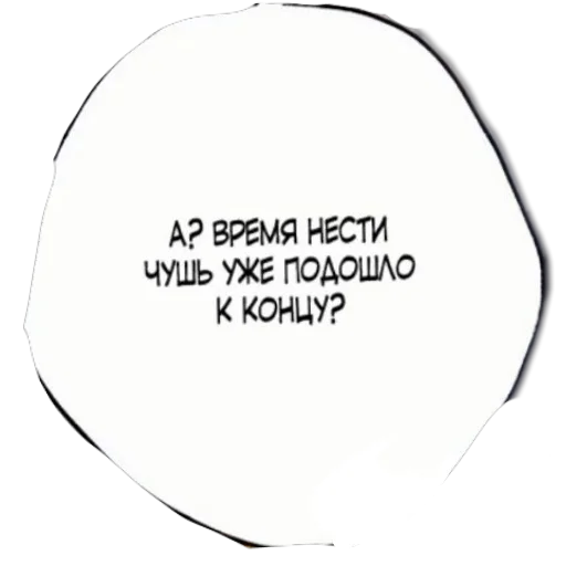 Стикер NihuyaSebeTehnologii - 1