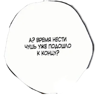 Sticker Нихуя себе технологии - 5