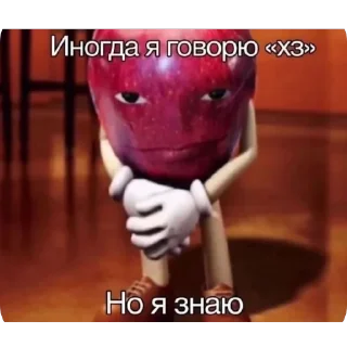 Стикер Нихуя себе - 7