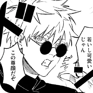 Sticker Снежок💗 Сатору - 5