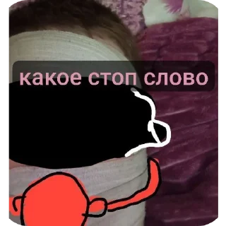 Стикер Никита Коваленко сво - 4