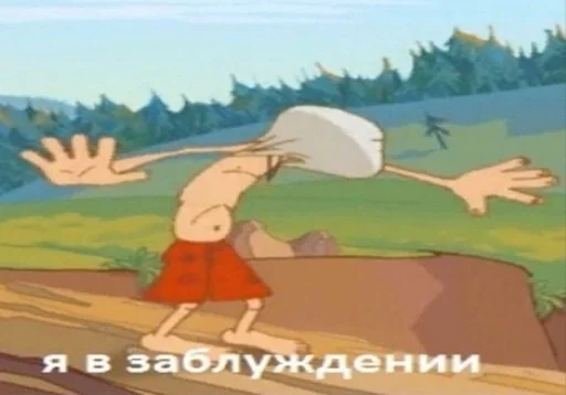 мультфильм иллюстрация мультипликация