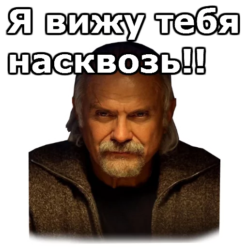 Стикер Никита Михалков :: @animesticks - 0