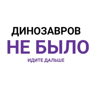 Sticker The Last Dino - 3