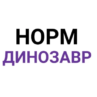 Sticker The Last Dino - 8