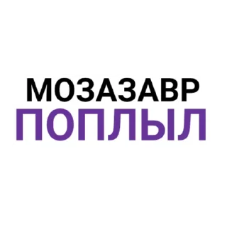 Sticker The Last Dino - 1