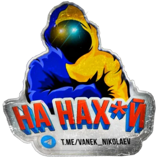 Стикер NikoVanek - 1