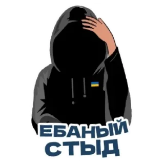 Sticker Николаевский Ванёк - 4